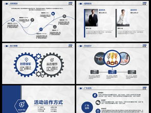 大气时尚活动策划 打造高定公关活动的终极方案模板 | 3.15MB精选PPT下载指南