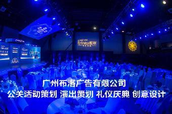 一站式创意策划，解锁广州新闻发布会与品鉴会的无限可能